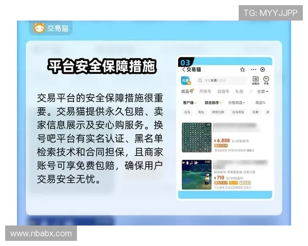 九游体育网站安全保障措施详解，保障用户信息安全与交易安全