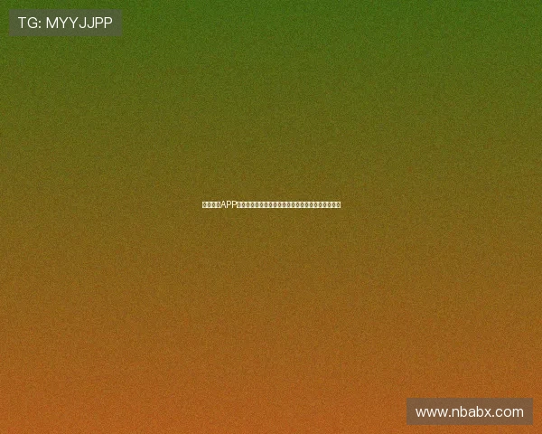 必威体育APP下载安装教程及使用指南帮助用户轻松畅享体育盛宴